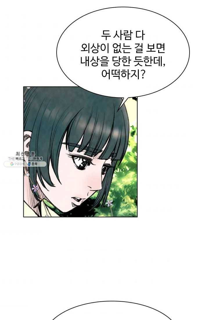 천하제일살수 44화 62