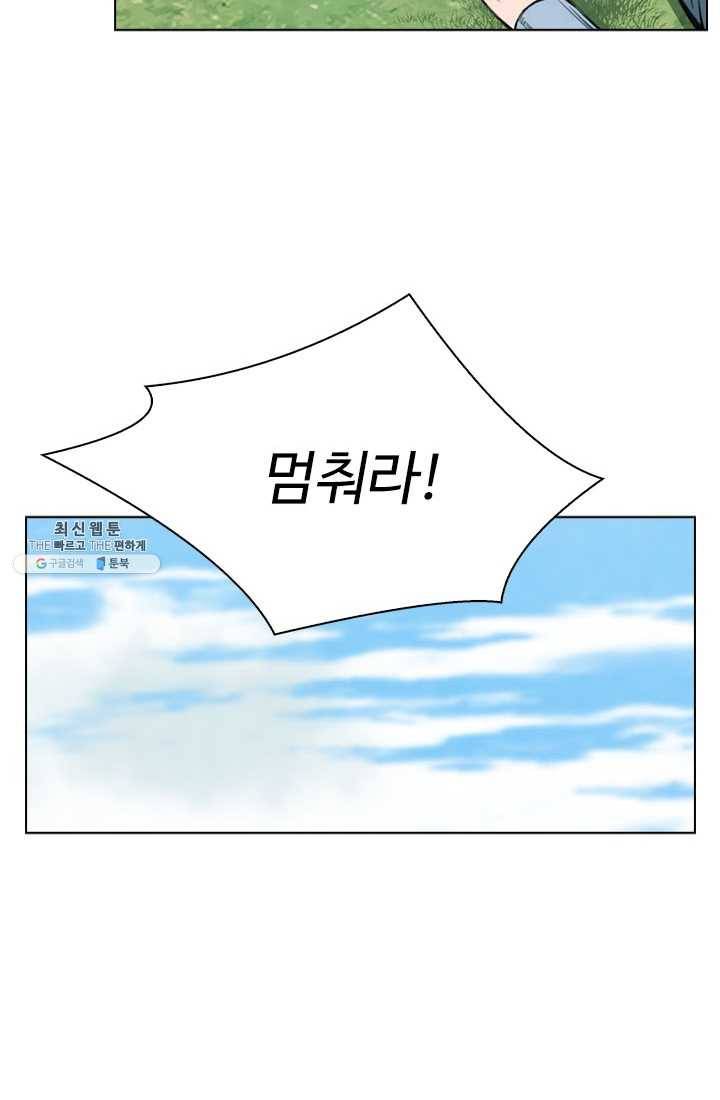 천하제일살수 44화 64