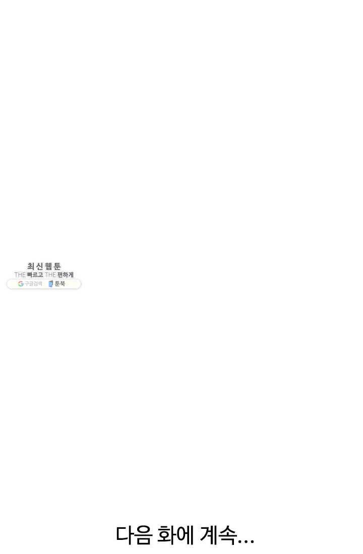 천하제일살수 44화 67