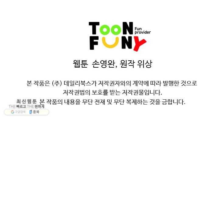 천하제일살수 44화 69