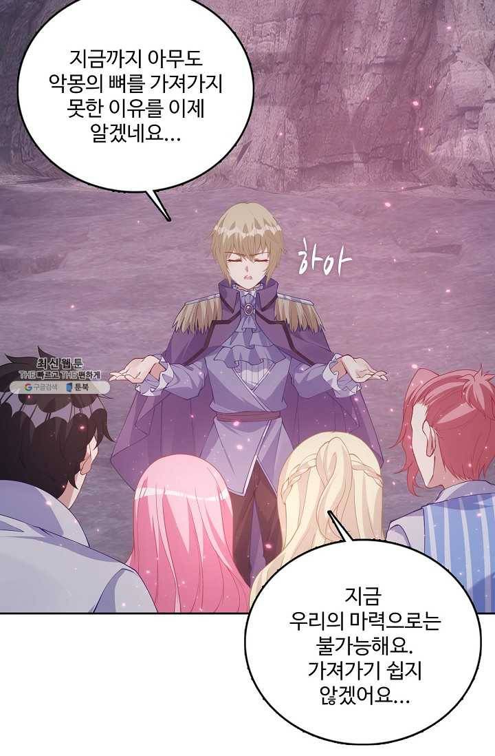 황녀의 생존법칙 92화 3