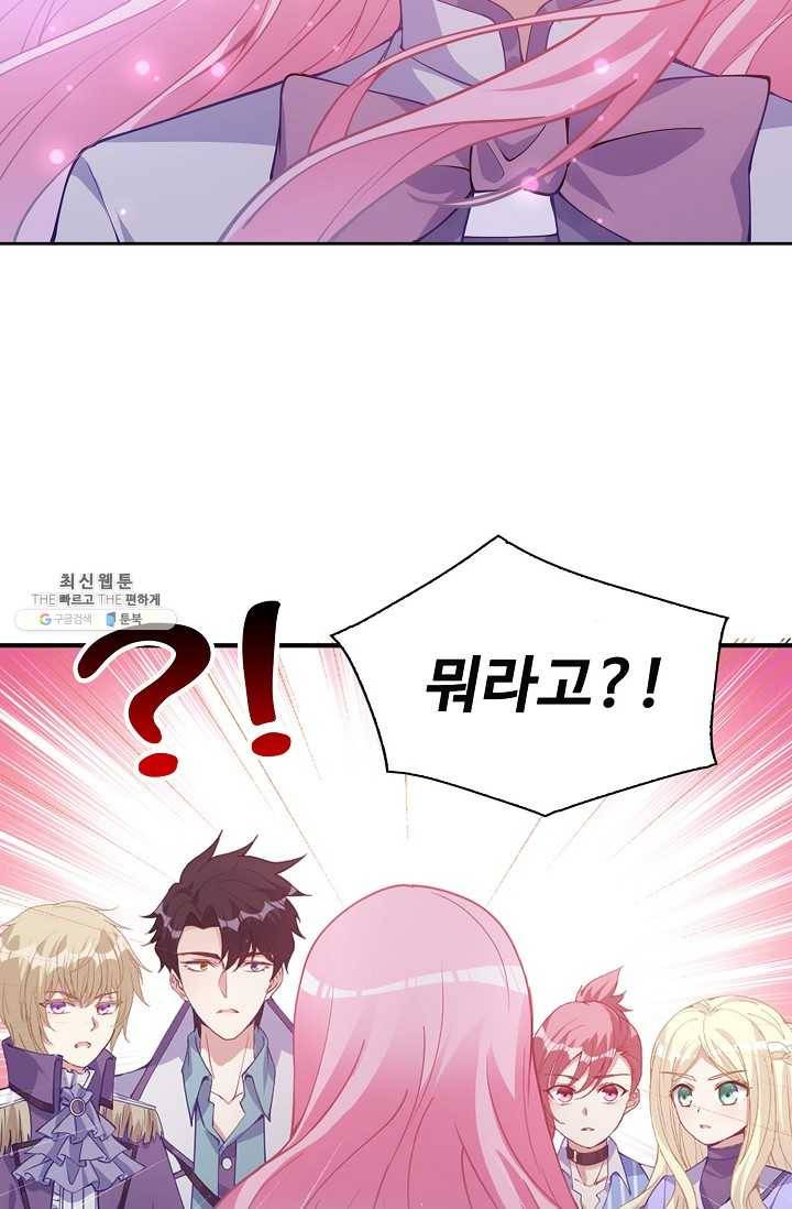 황녀의 생존법칙 92화 6