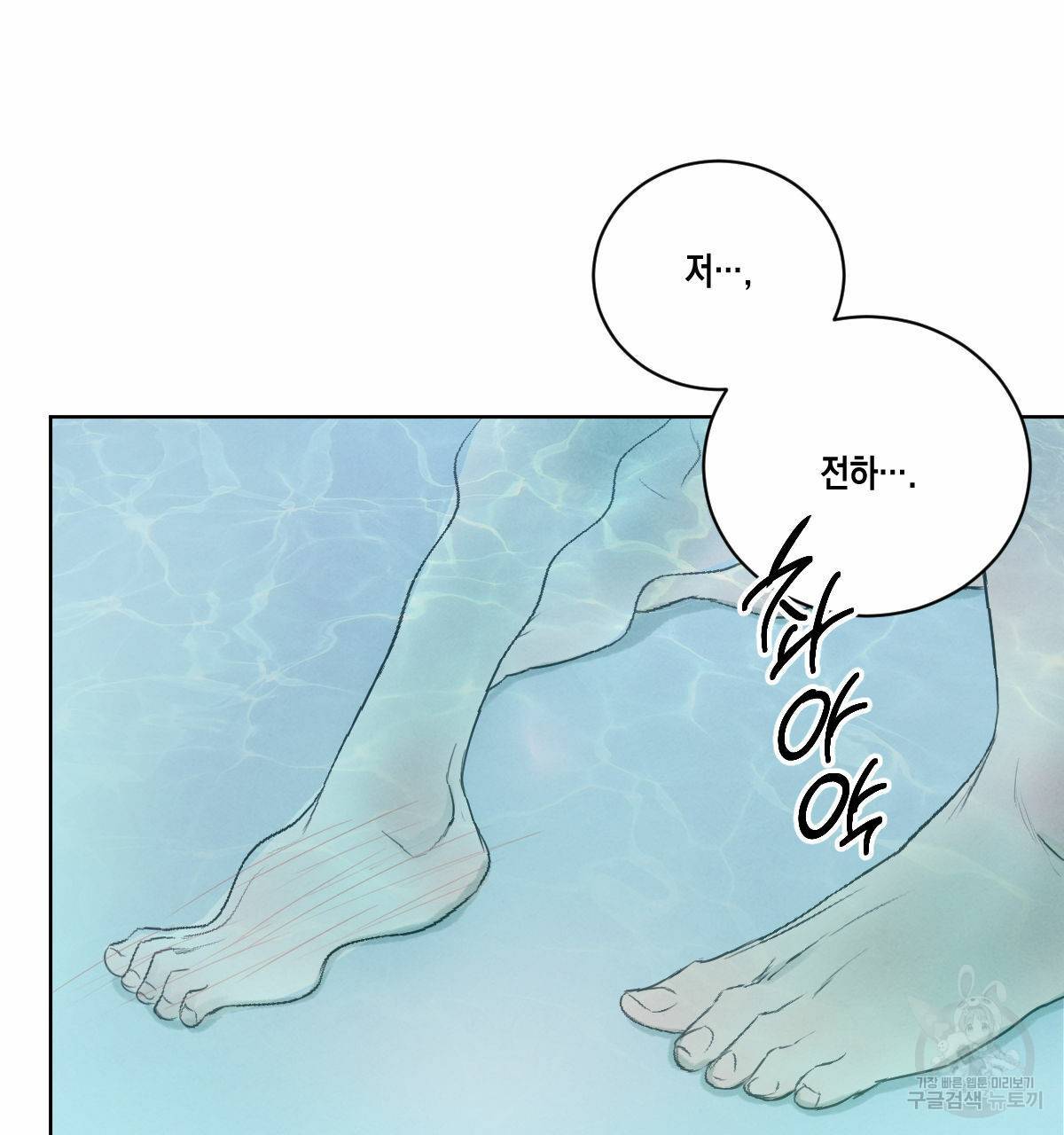 버드나무 로맨스 31화 2