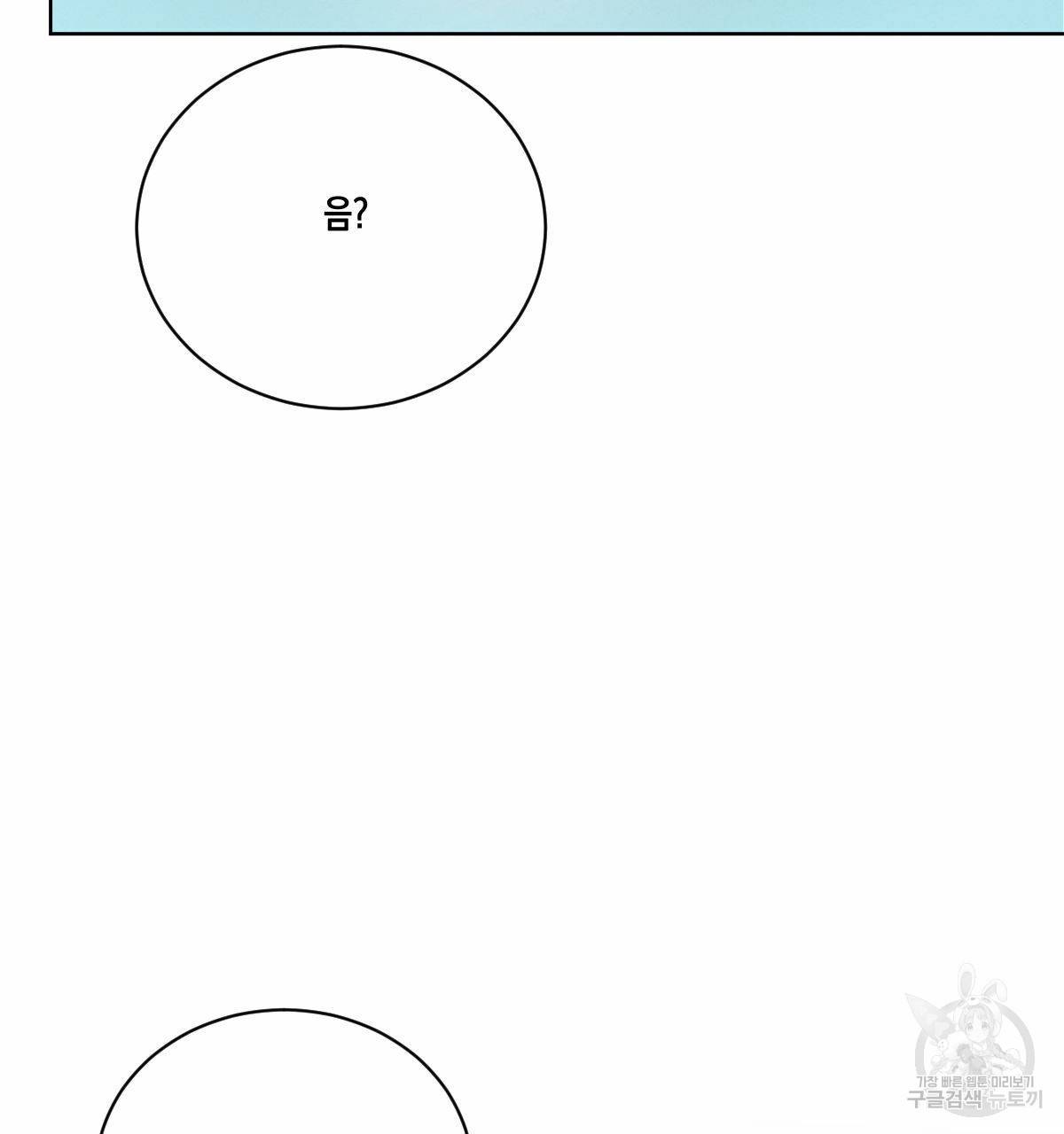 버드나무 로맨스 31화 3
