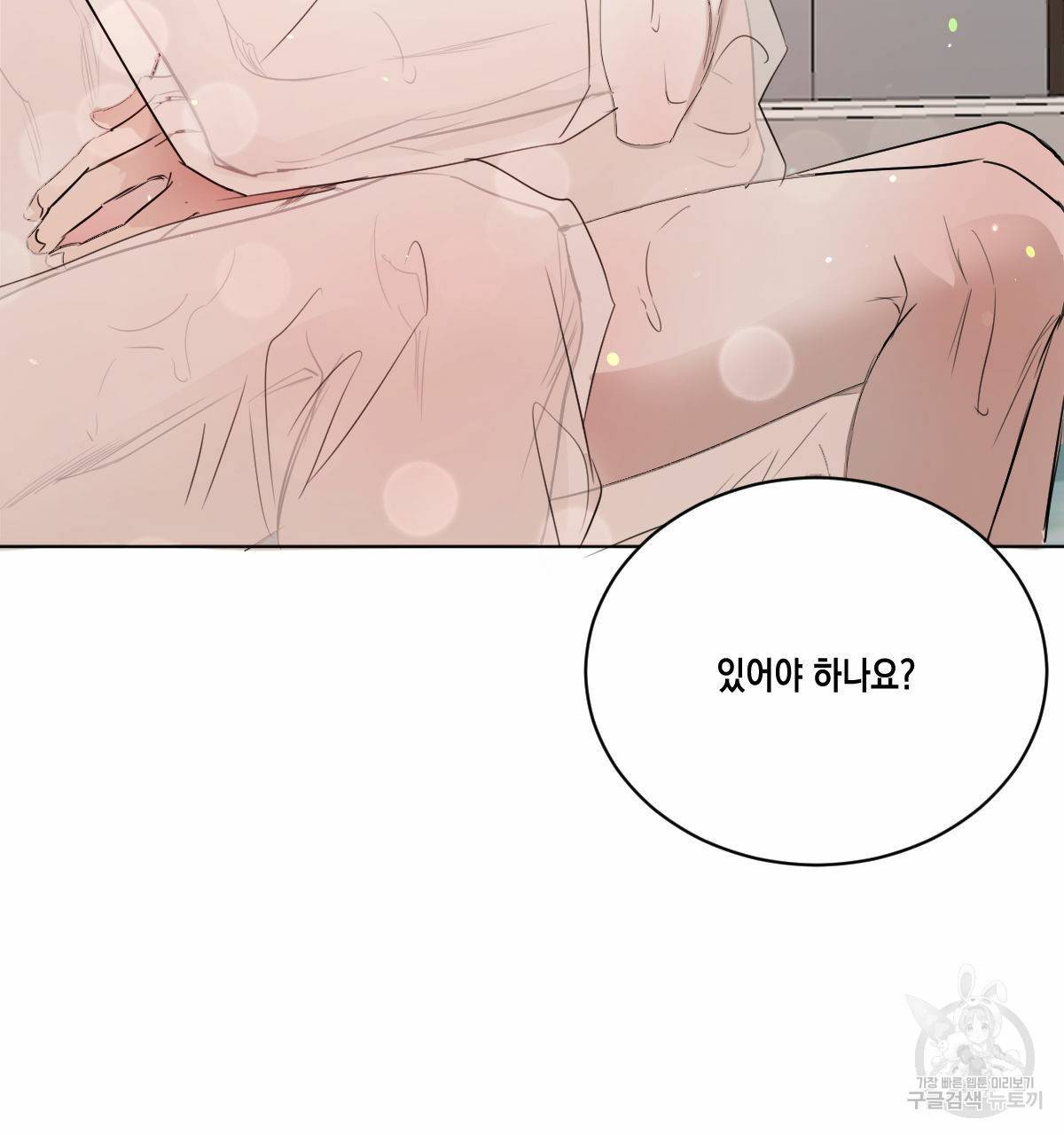 버드나무 로맨스 31화 5