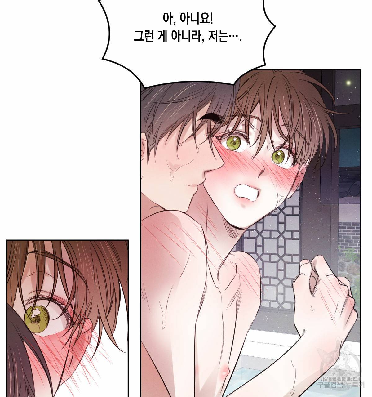 버드나무 로맨스 31화 9