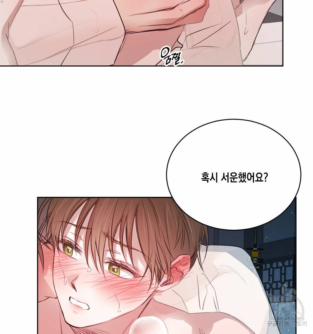 버드나무 로맨스 31화 20