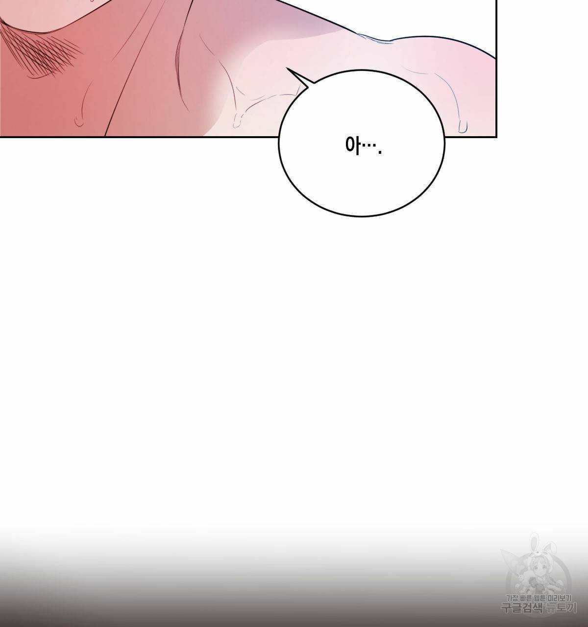 버드나무 로맨스 31화 22