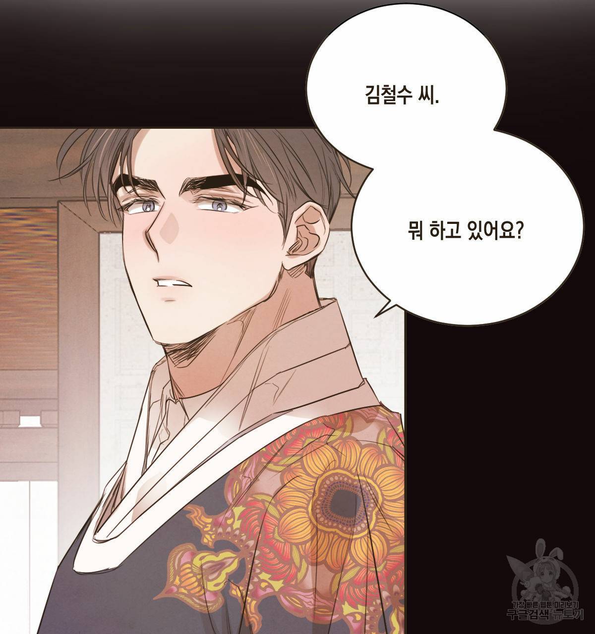 버드나무 로맨스 31화 23