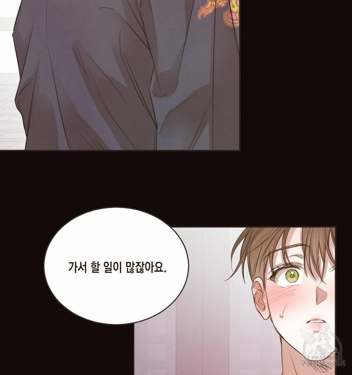 버드나무 로맨스 31화 24