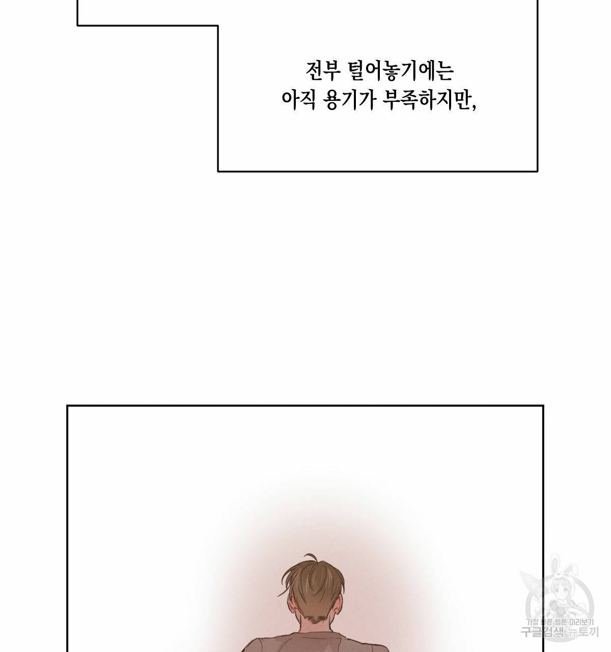 버드나무 로맨스 31화 35