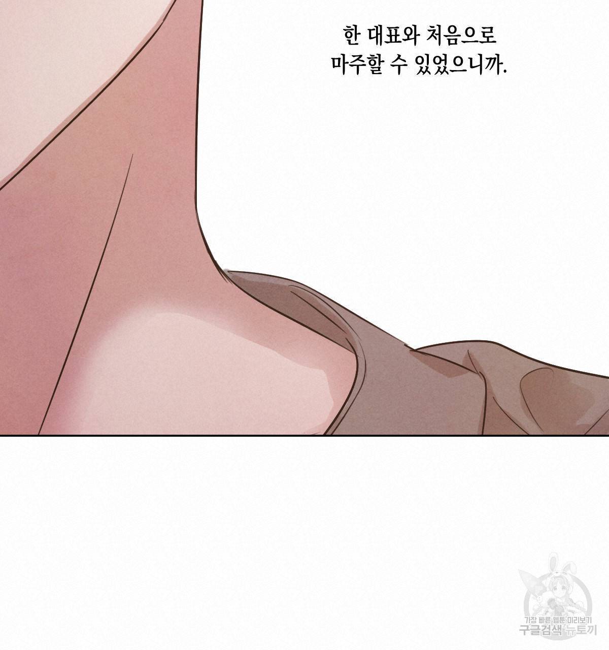 버드나무 로맨스 31화 38