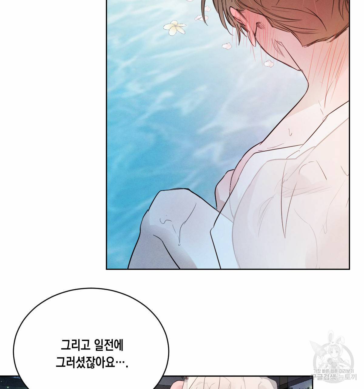 버드나무 로맨스 31화 40
