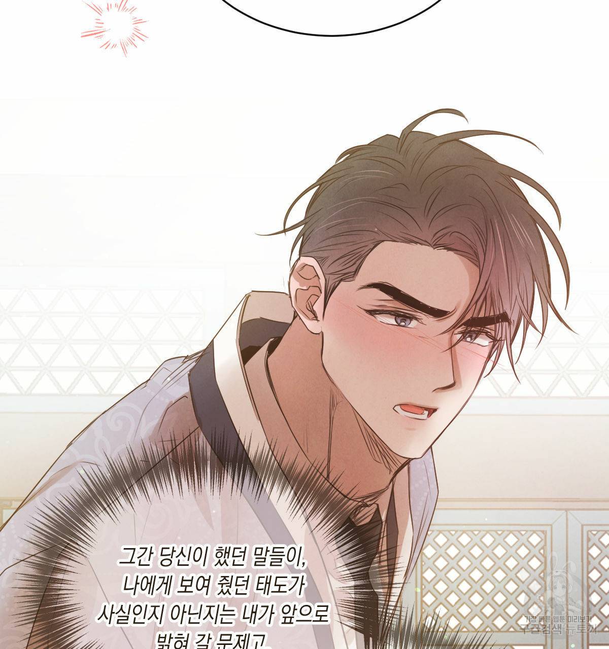 버드나무 로맨스 31화 42