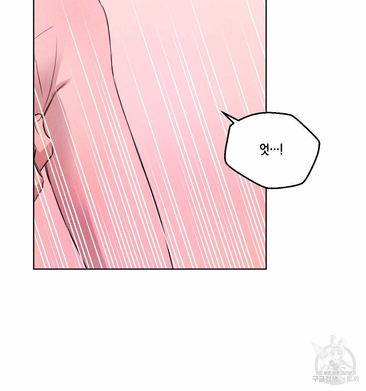 버드나무 로맨스 31화 49
