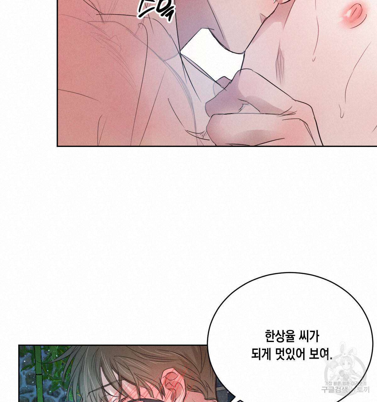버드나무 로맨스 31화 56
