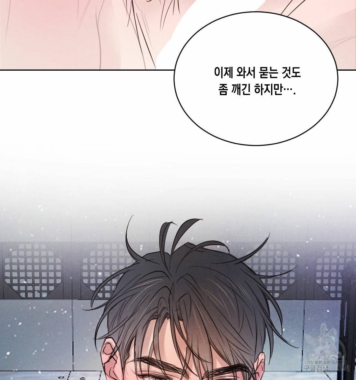 버드나무 로맨스 31화 61