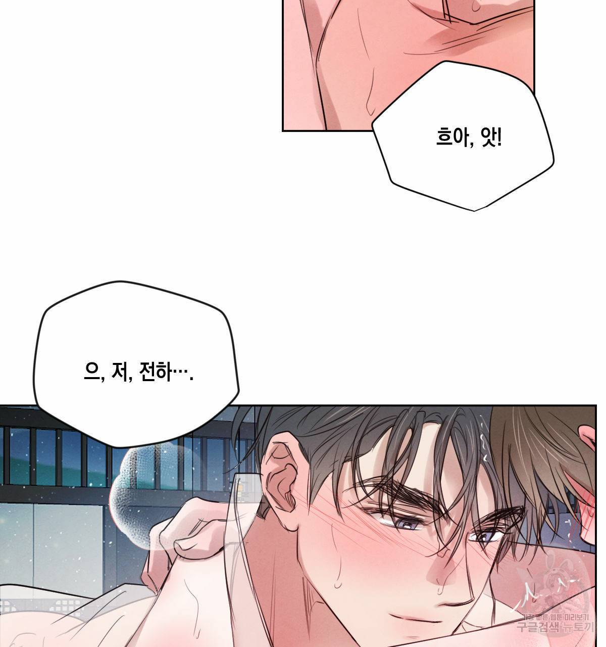 버드나무 로맨스 31화 69