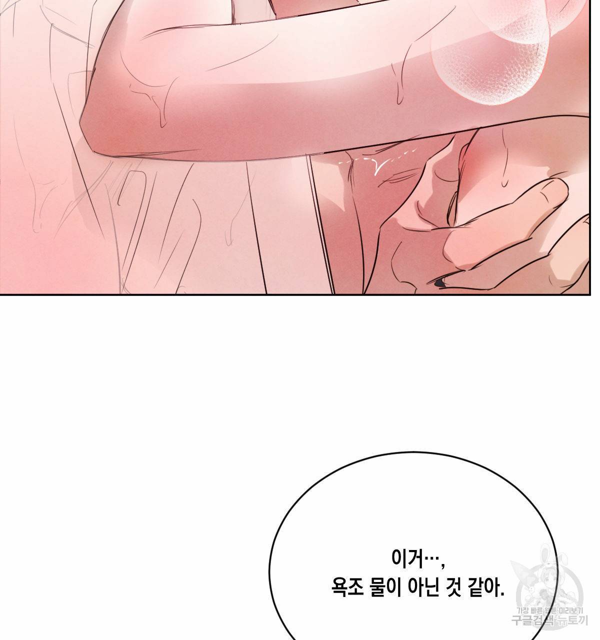 버드나무 로맨스 31화 70