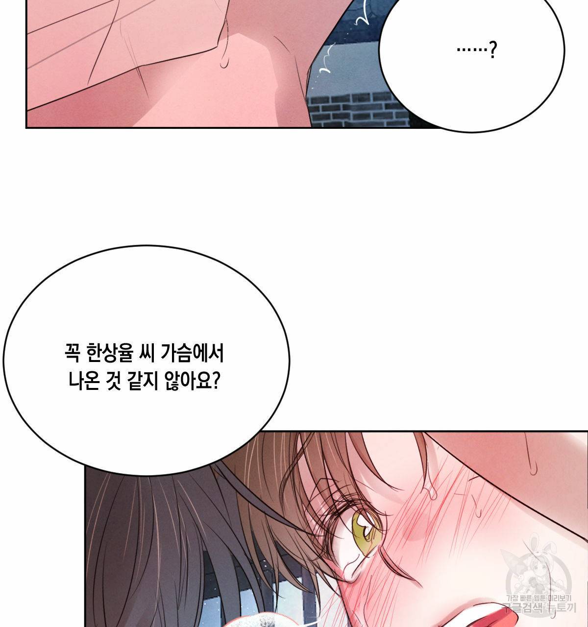 버드나무 로맨스 31화 72