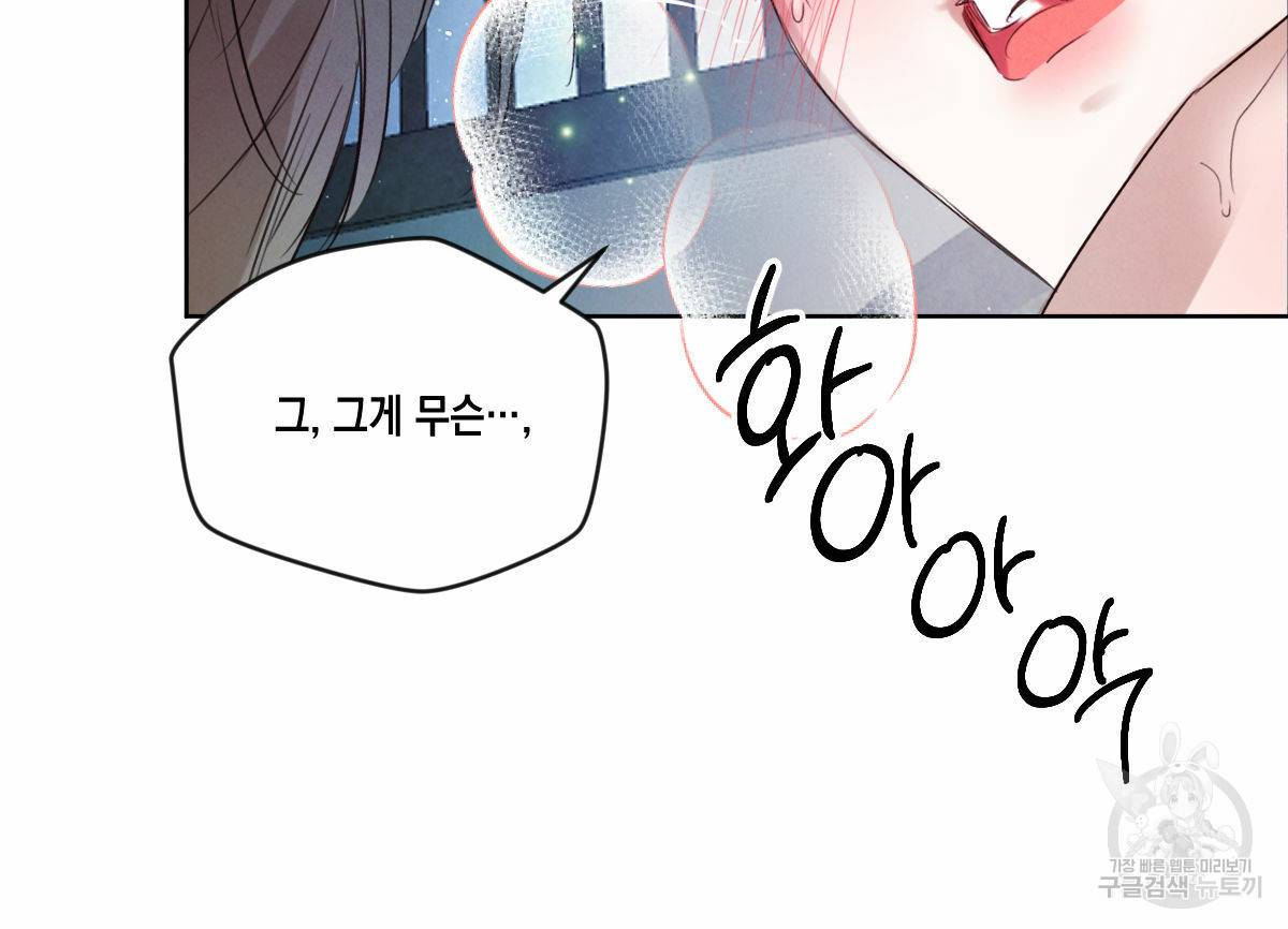 버드나무 로맨스 31화 73