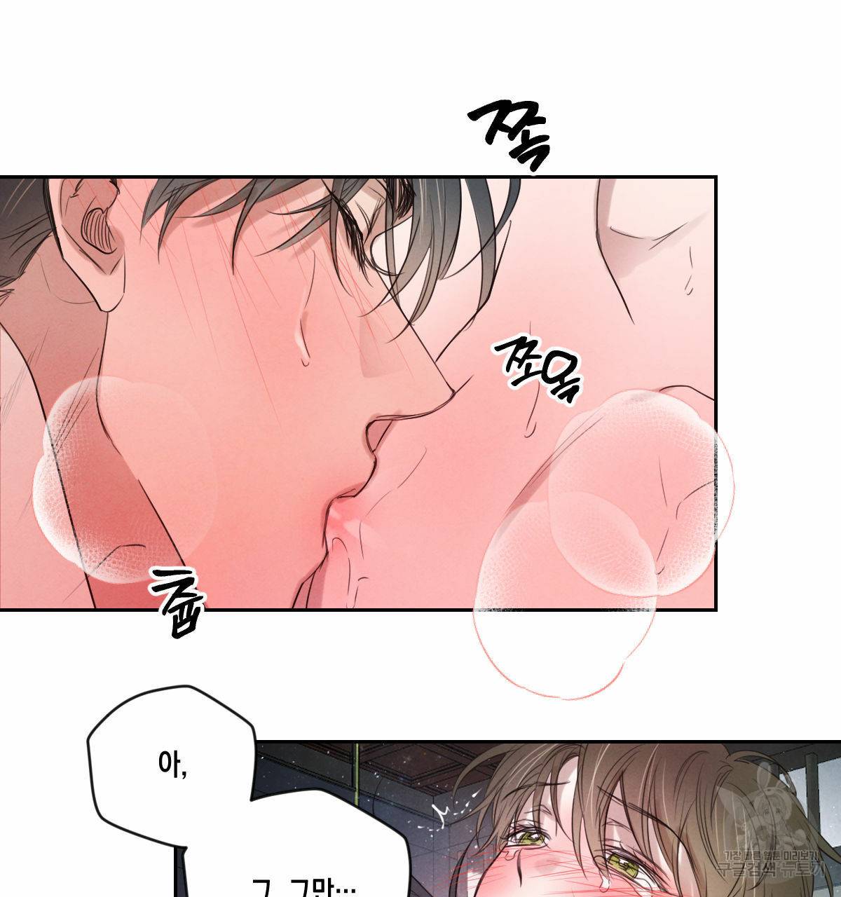 버드나무 로맨스 31화 76