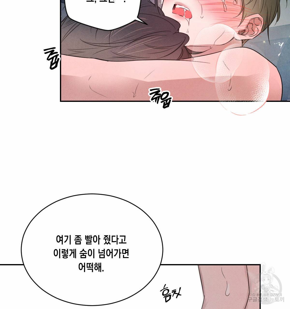 버드나무 로맨스 31화 77