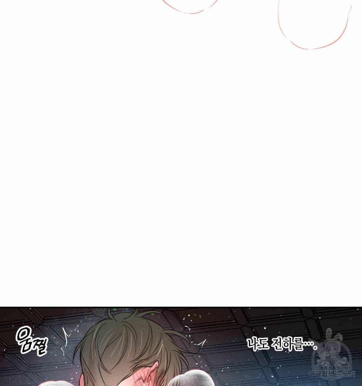 버드나무 로맨스 31화 82