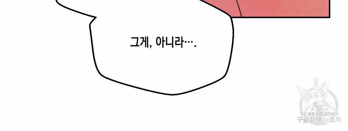 버드나무 로맨스 31화 87