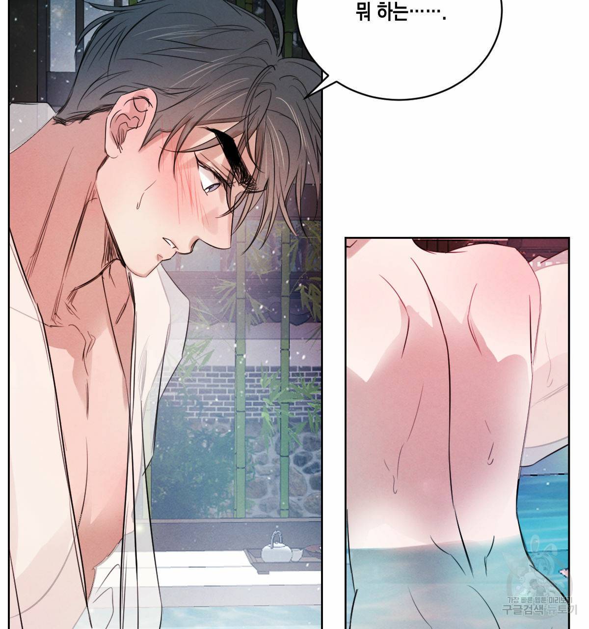 버드나무 로맨스 31화 90