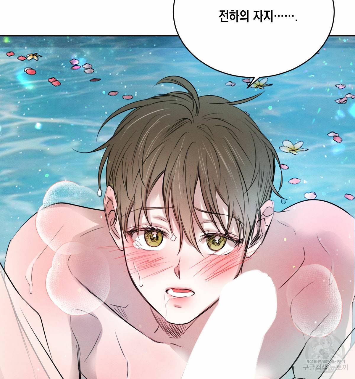 버드나무 로맨스 31화 92