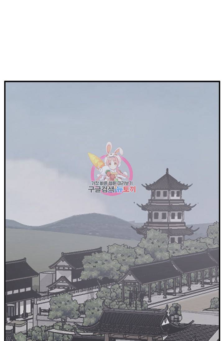 불사무적 110화 1