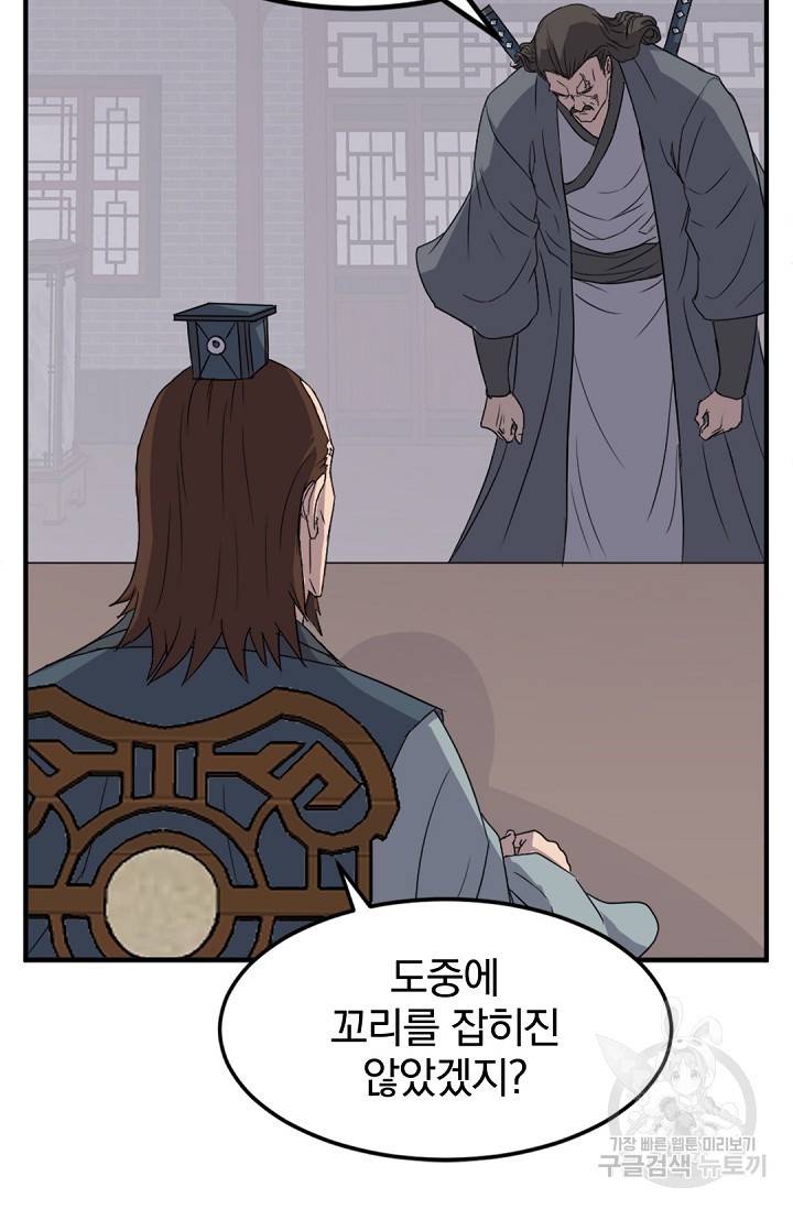 불사무적 110화 4