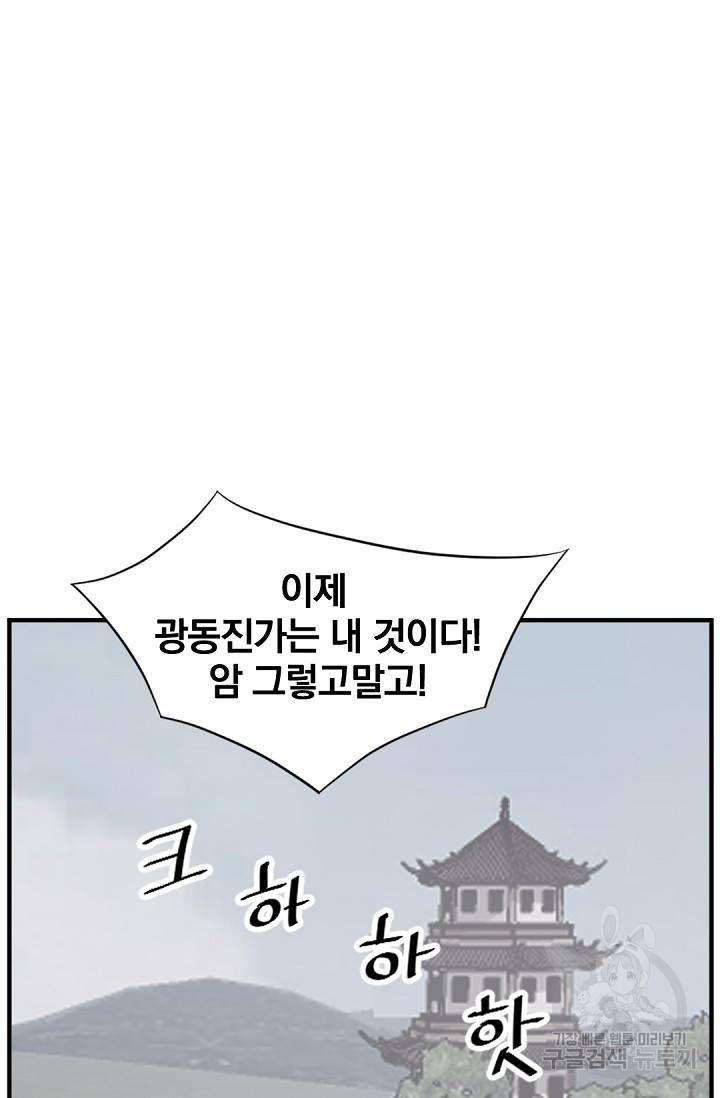 불사무적 110화 22