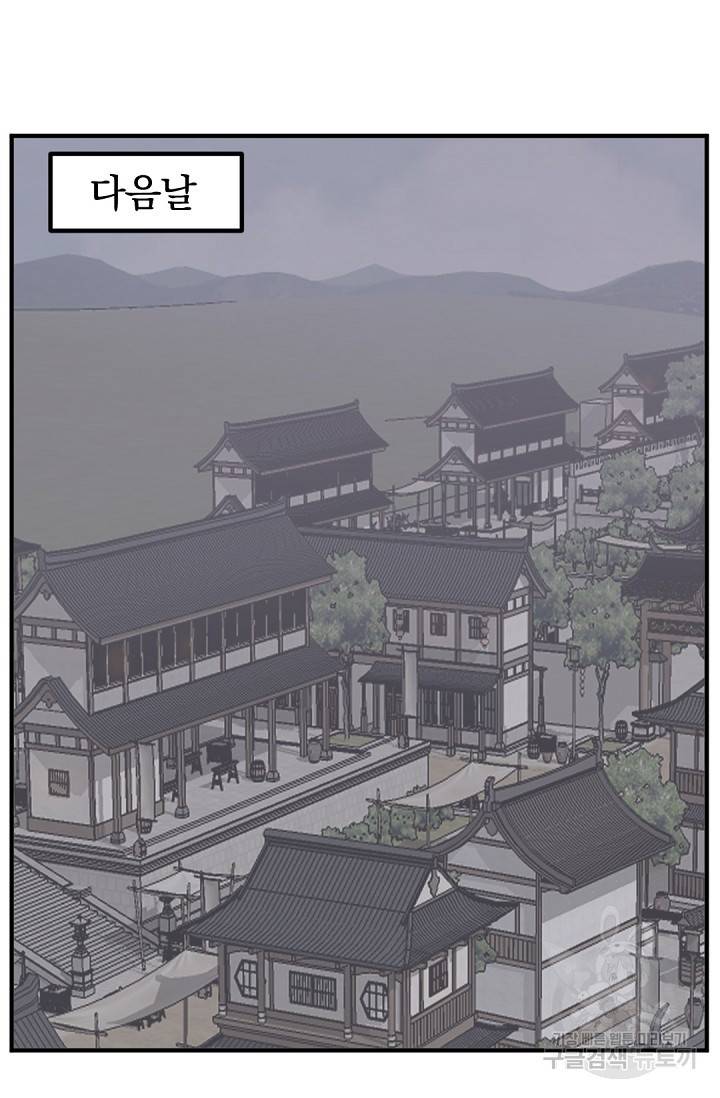 불사무적 110화 26