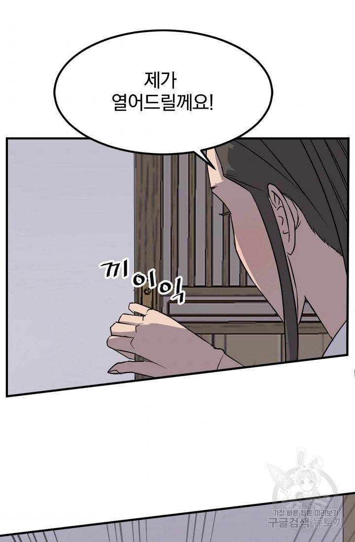 불사무적 110화 37