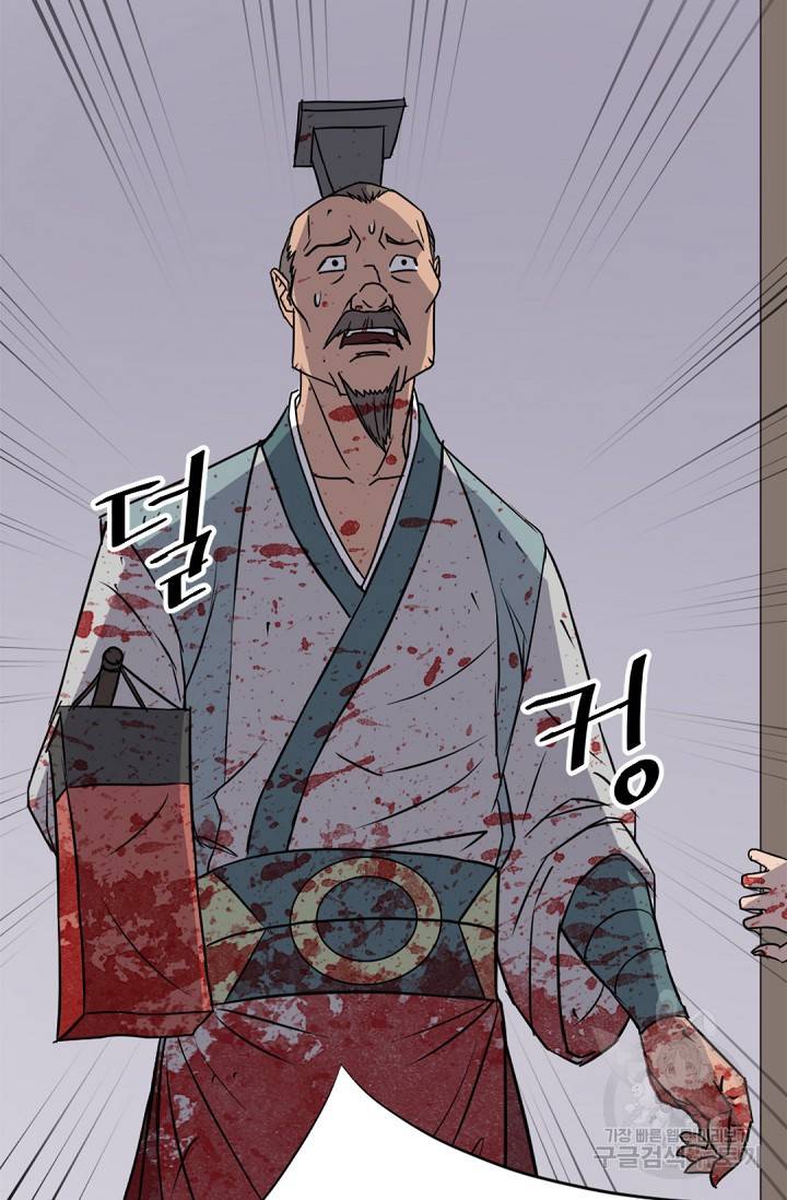 불사무적 110화 38