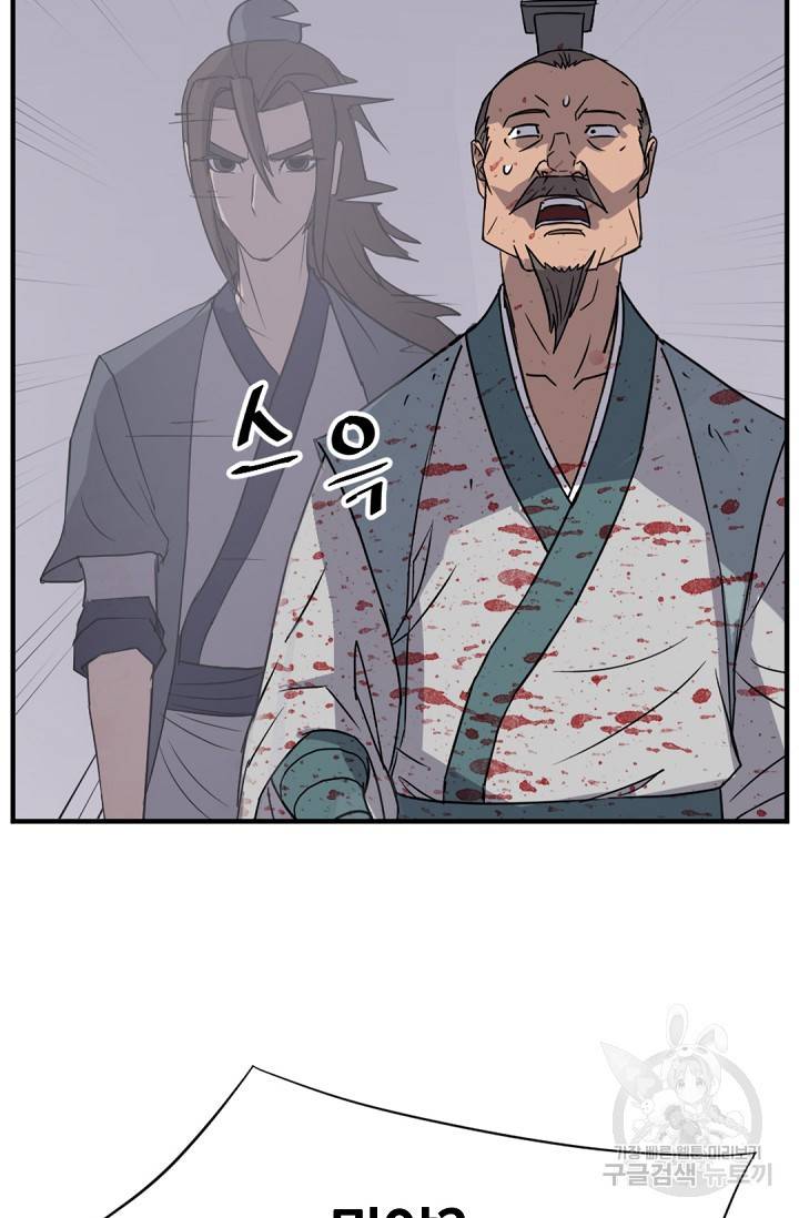 불사무적 110화 41