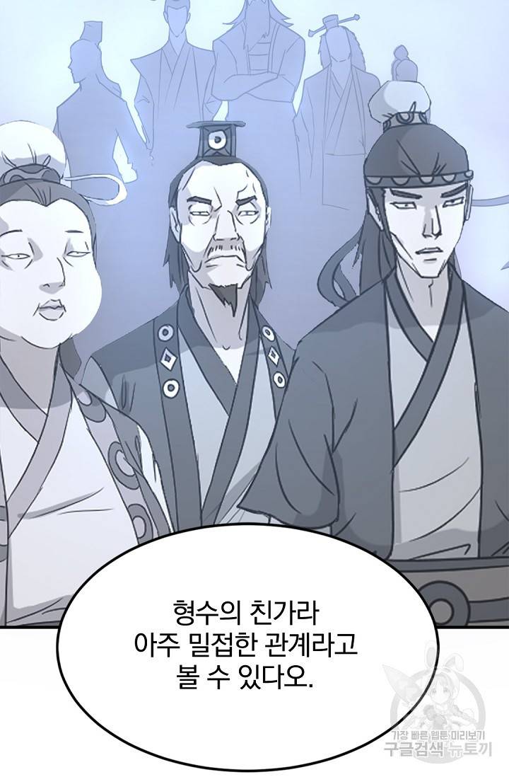 불사무적 110화 62