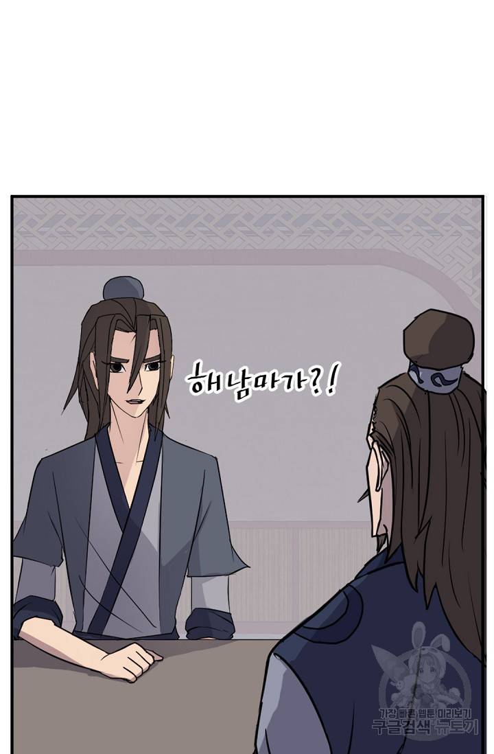 불사무적 110화 63