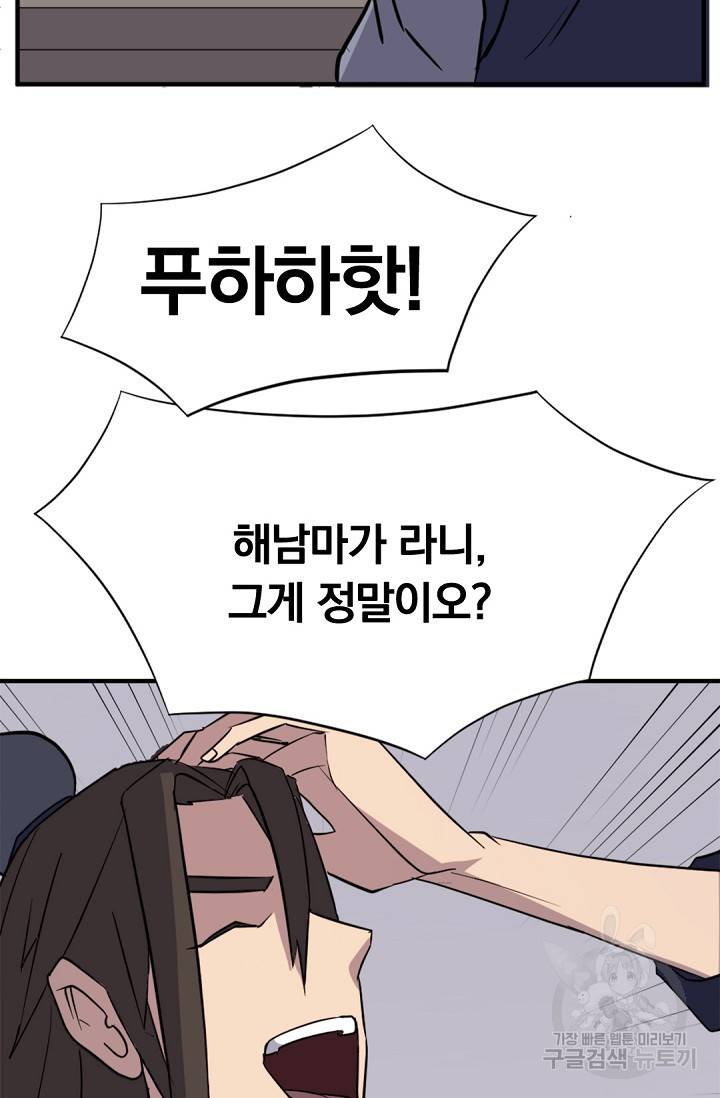 불사무적 110화 64