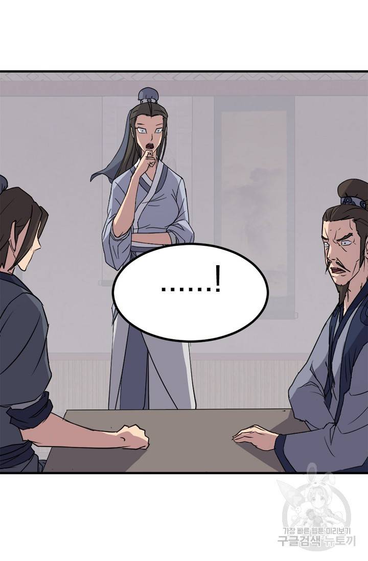 불사무적 110화 74