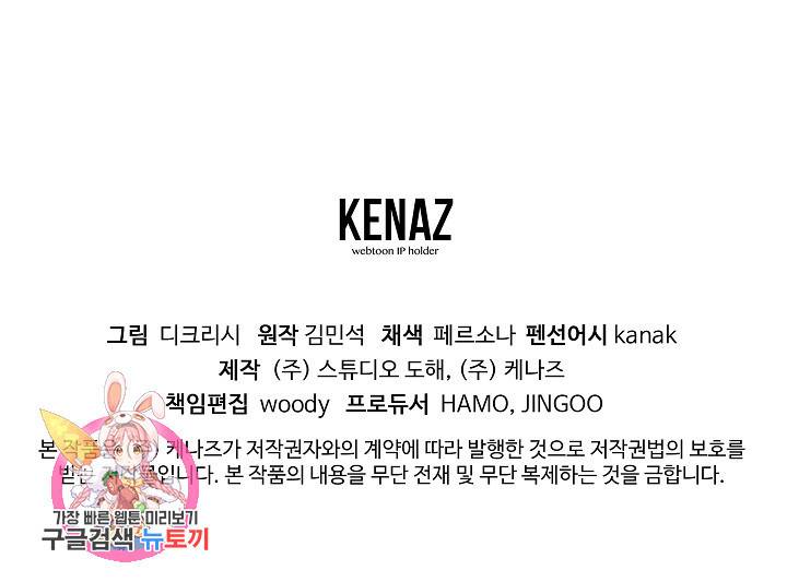 불사무적 110화 88