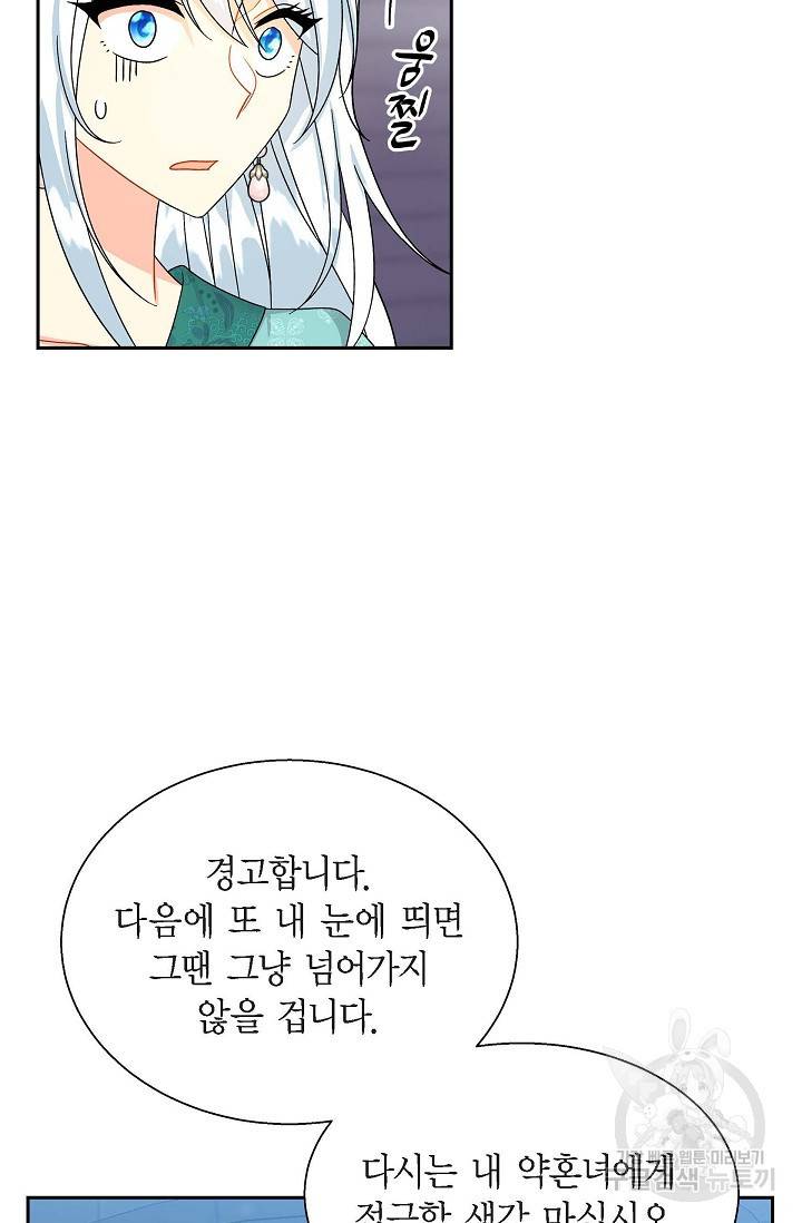 파멸 예정 연하 남주가 내게 빠졌다 29화 3