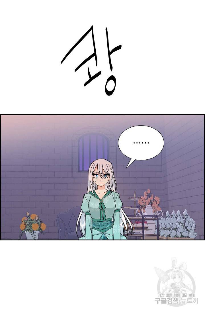 파멸 예정 연하 남주가 내게 빠졌다 29화 5