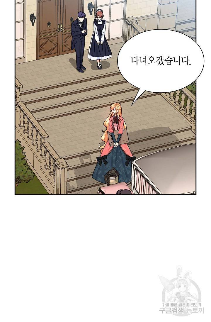 파멸 예정 연하 남주가 내게 빠졌다 29화 12