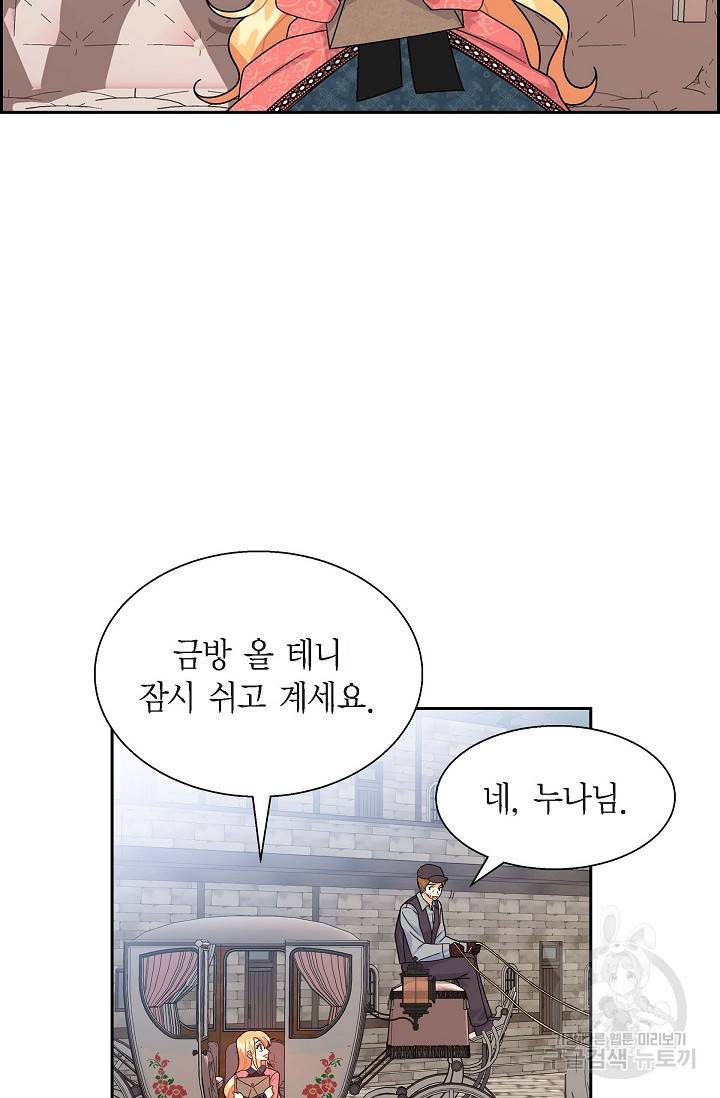 파멸 예정 연하 남주가 내게 빠졌다 29화 15