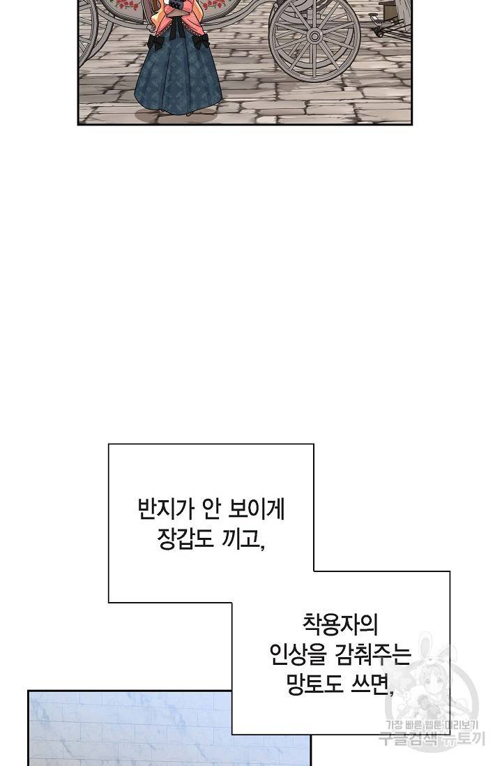 파멸 예정 연하 남주가 내게 빠졌다 29화 16