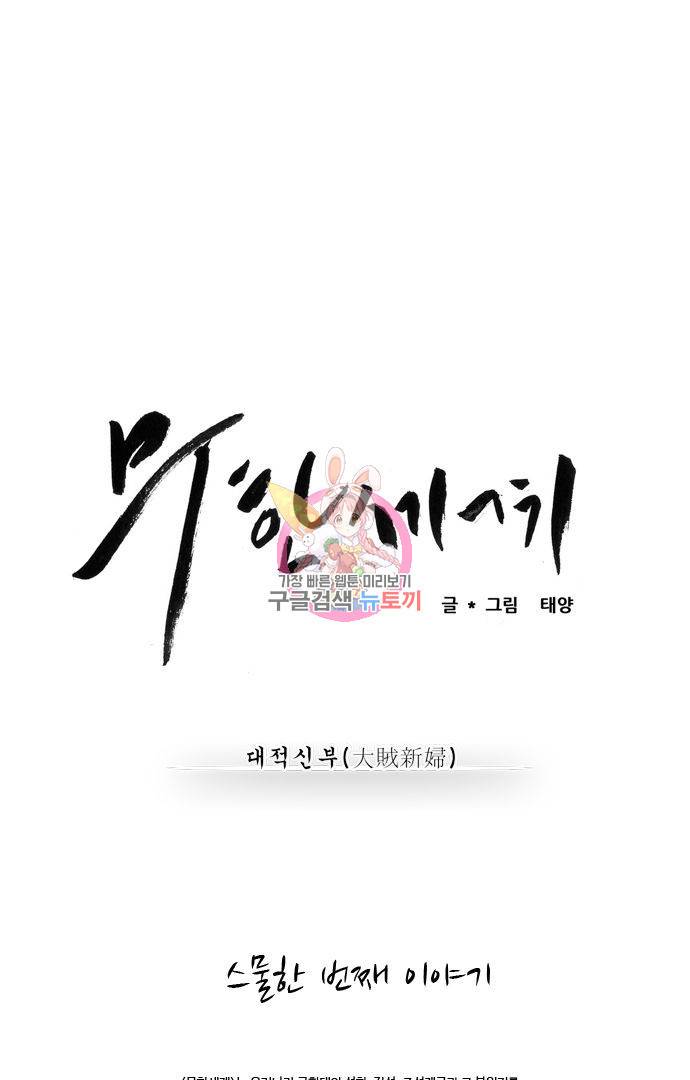 무한세계 21화 1