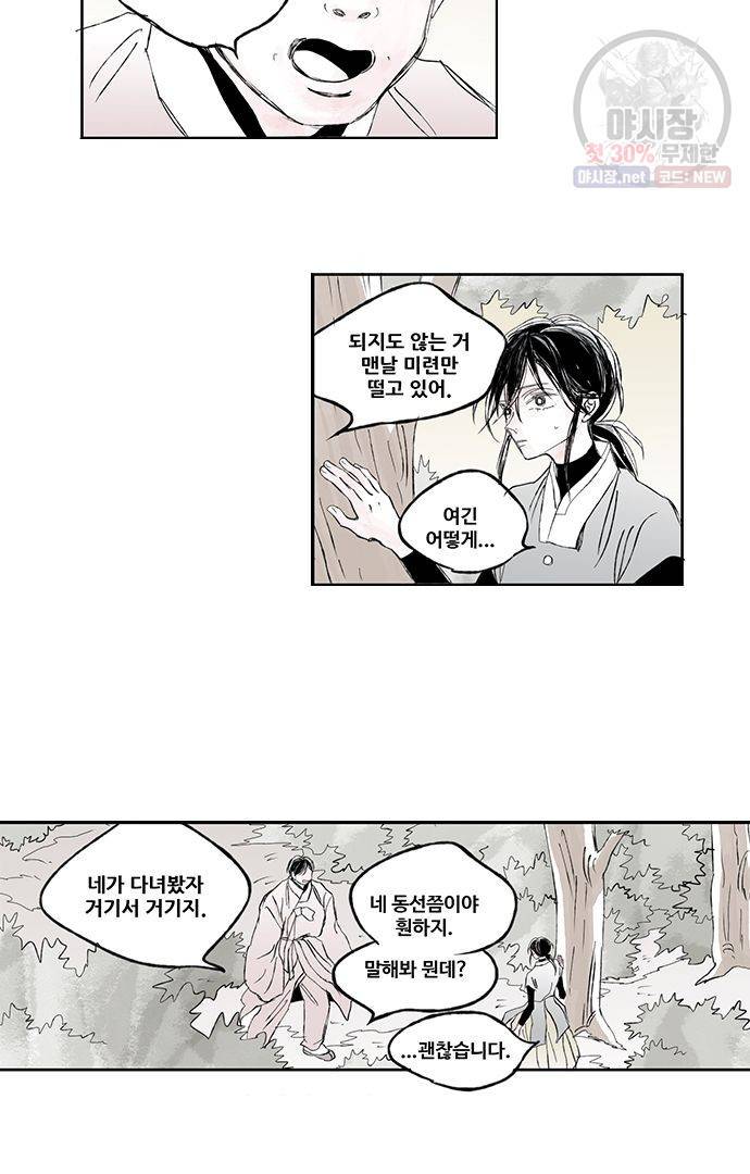 무한세계 21화 3